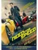 Need for Speed