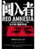 Red Amnesia