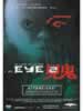 The eye 2