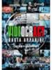 Videocracy - Basta apparire