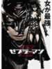 Zebraman 2: Attack on Zebra City