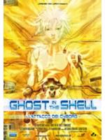 Ghost In The Shell - L'attacco Dei Cyborg