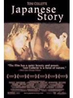 Japanese Story